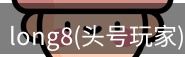 头号玩家龙8